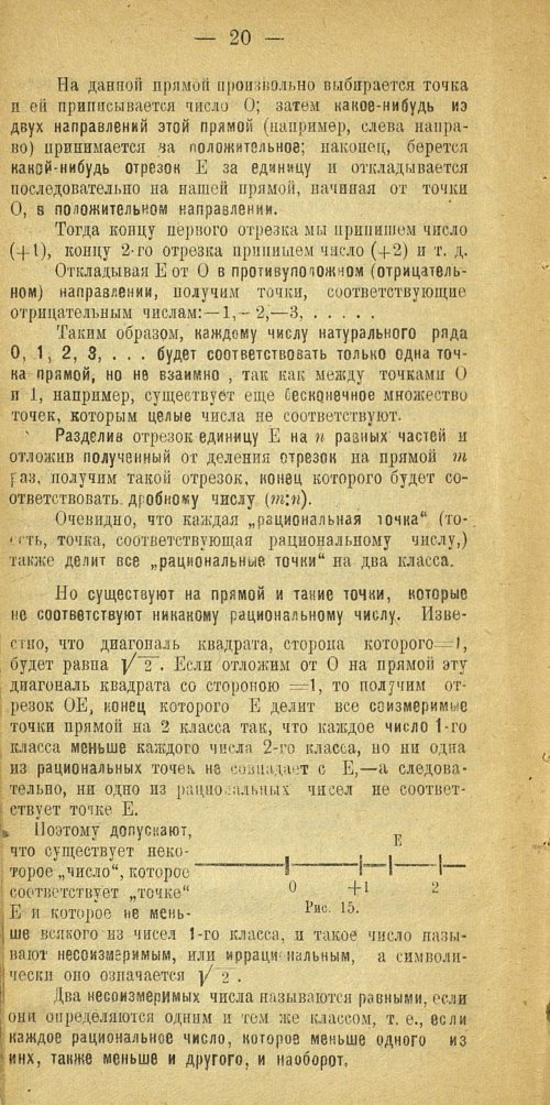 Страница 28