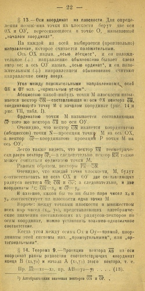 Страница 30