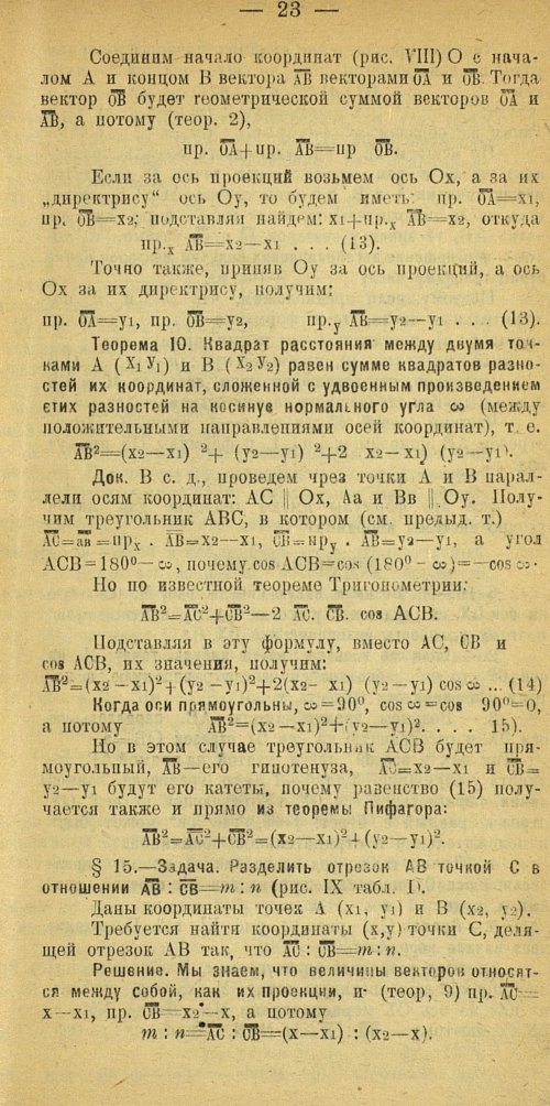 Страница 31