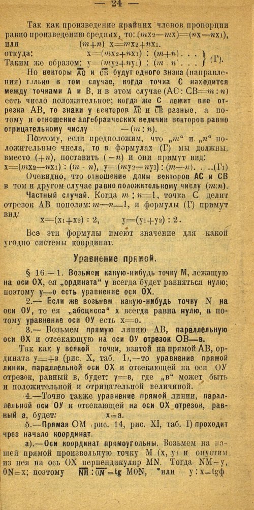 Страница 32