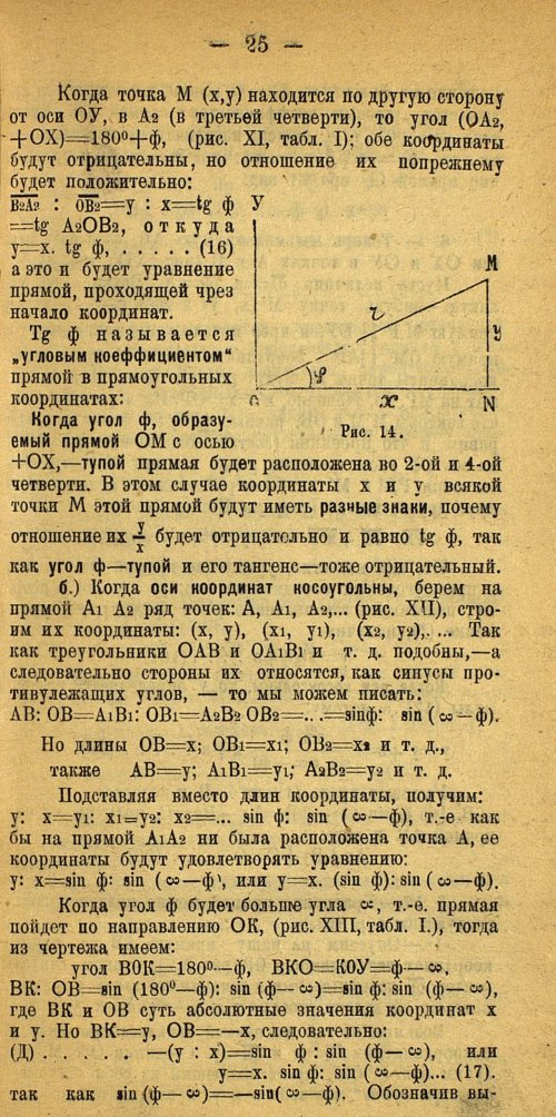 Страница 33