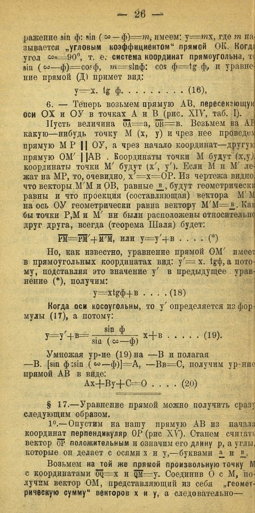 Страница 34