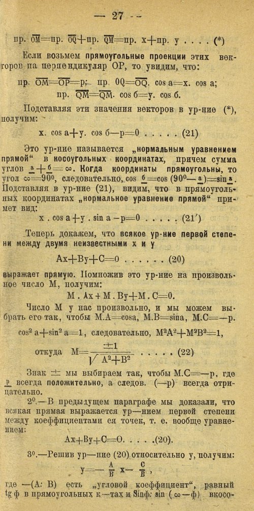 Страница 35