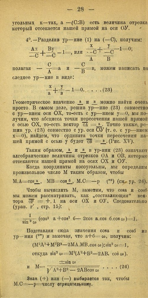 Страница 36