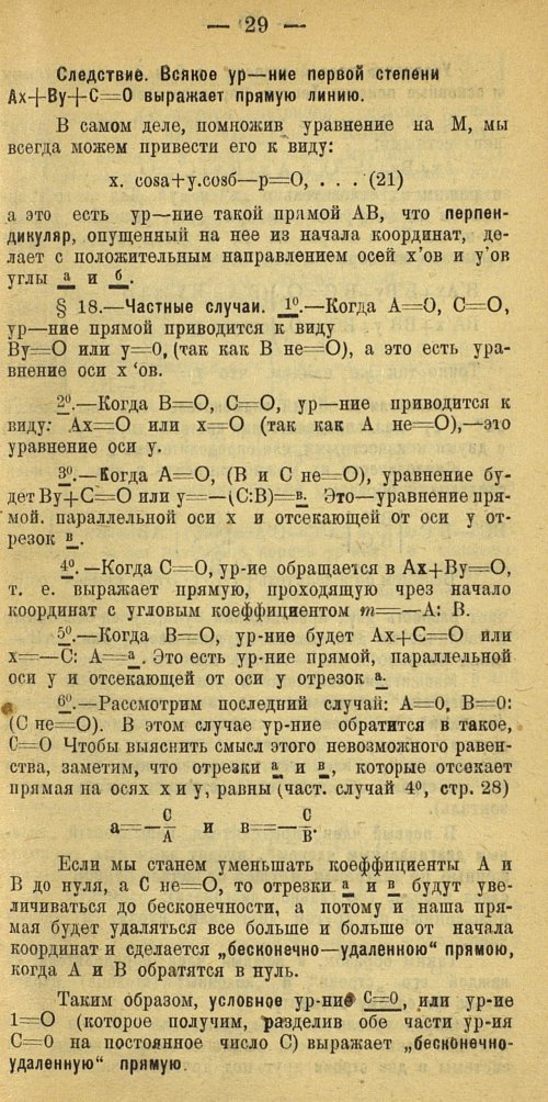 Страница 37