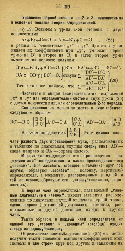 Страница 38