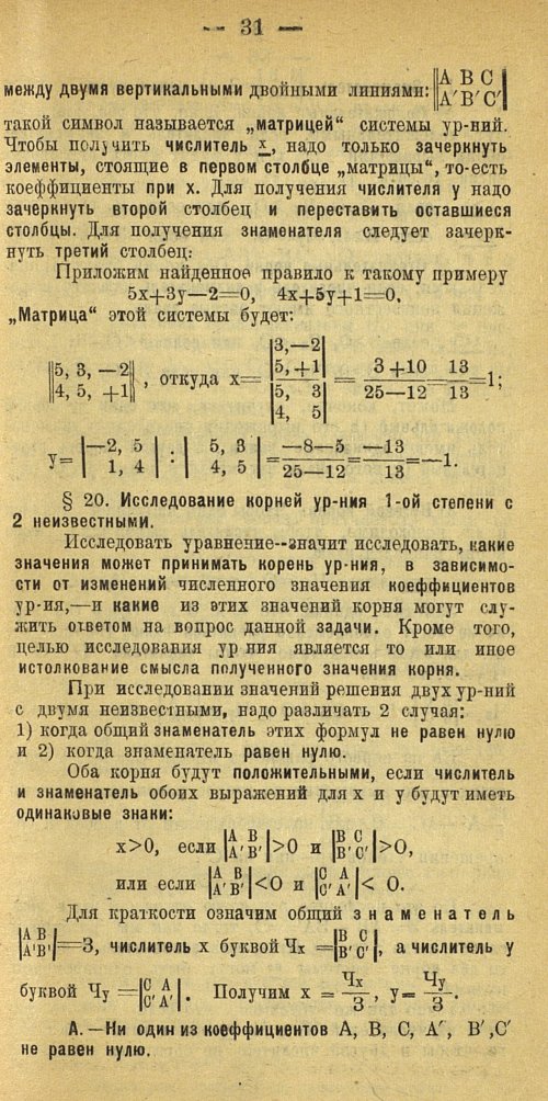 Страница 39