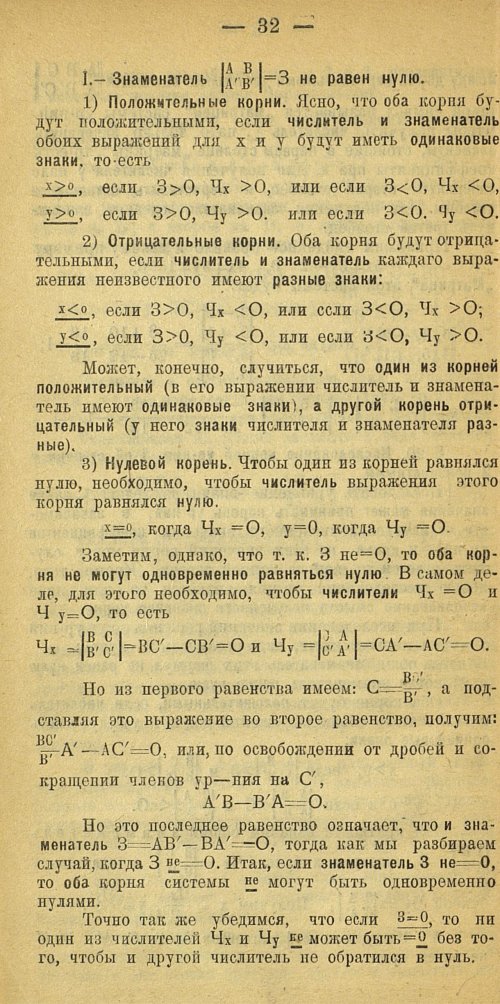 Страница 40