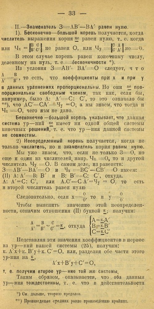 Страница 41