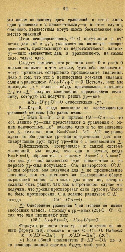 Страница 42