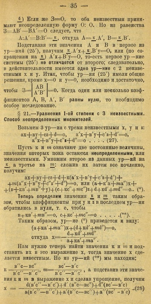 Страница 43