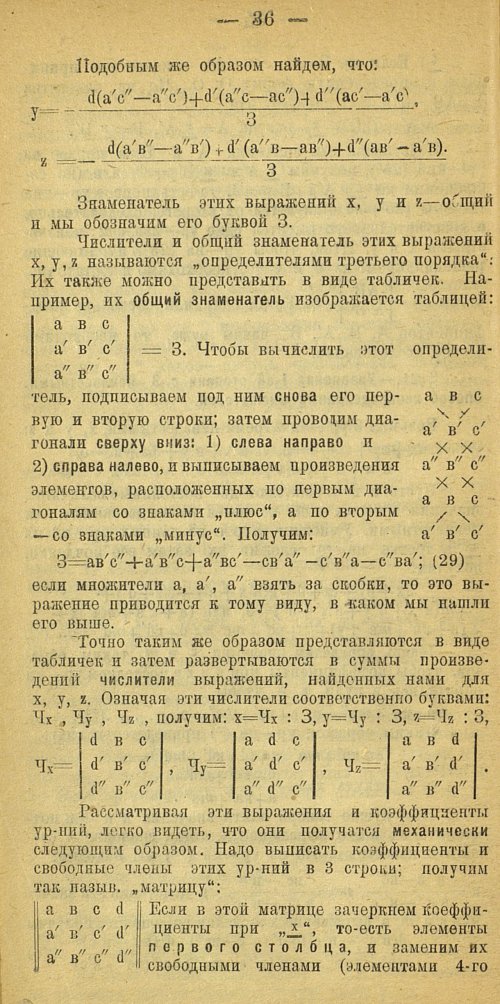 Страница 44