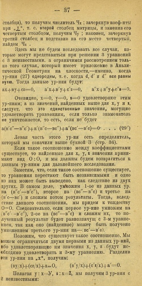 Страница 45