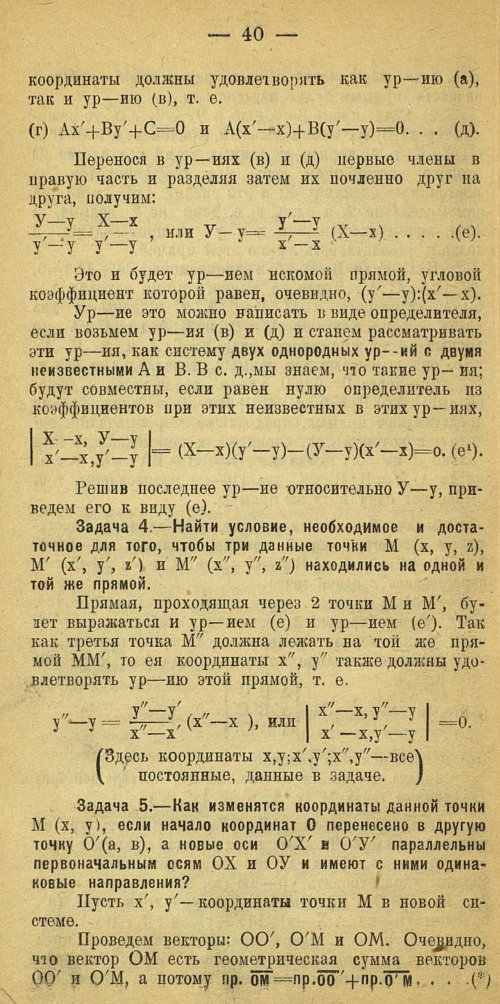 Страница 48