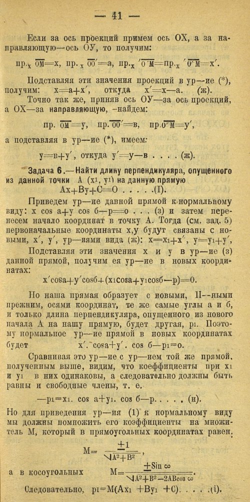 Страница 49