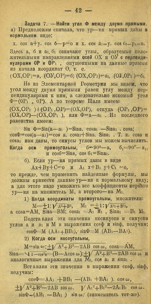 Страница 50