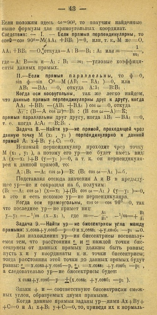 Страница 51