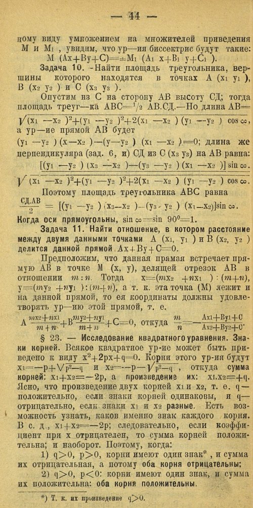 Страница 52