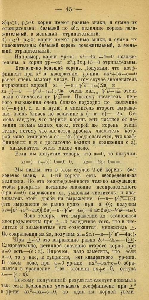 Страница 53