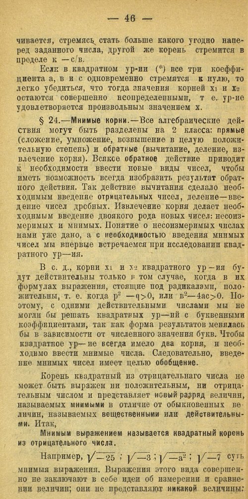 Страница 54