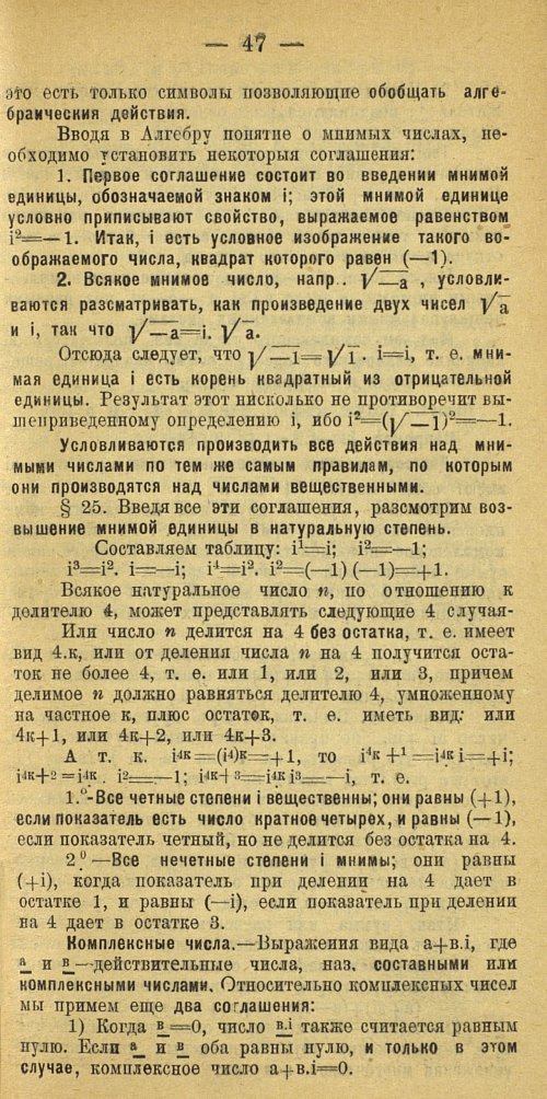 Страница 55