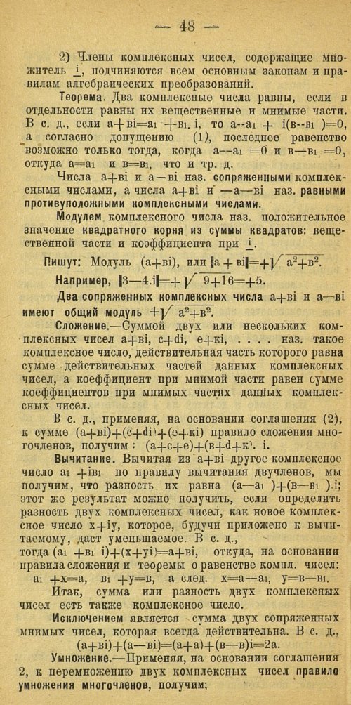 Страница 56