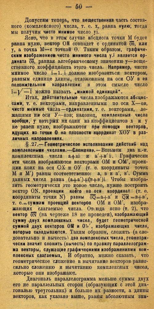 Страница 58