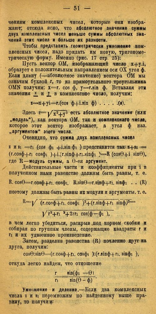 Страница 59