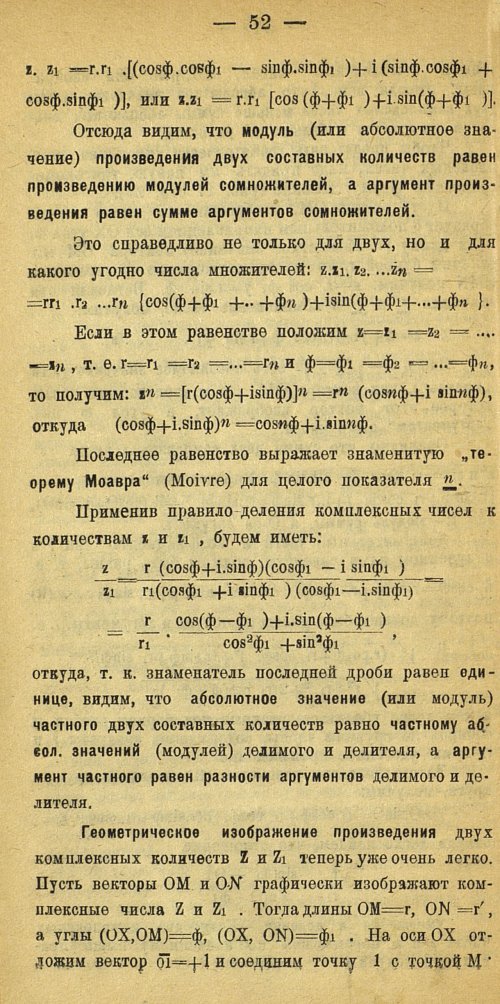 Страница 60