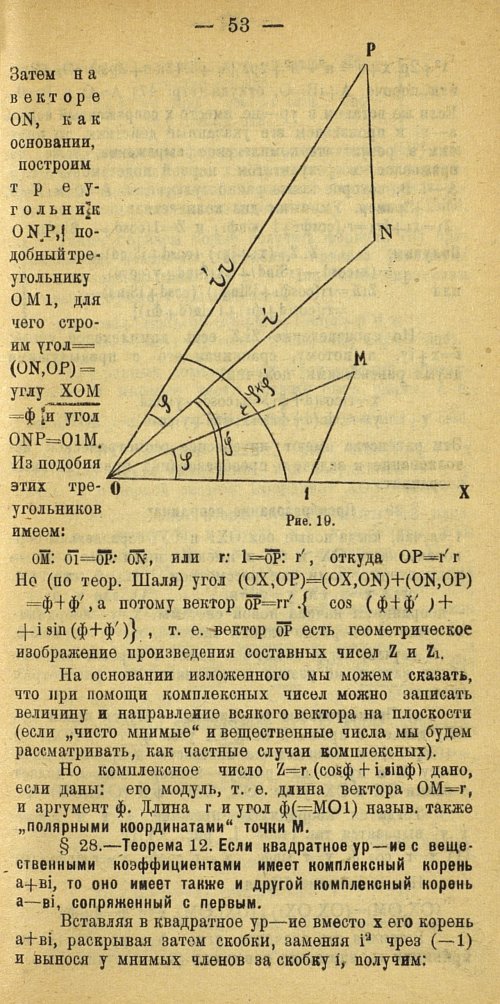 Страница 61