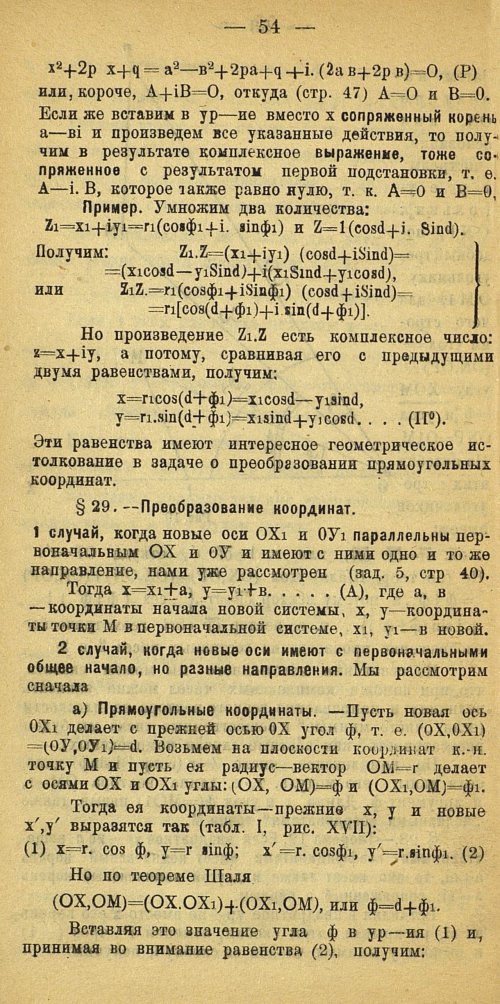 Страница 62
