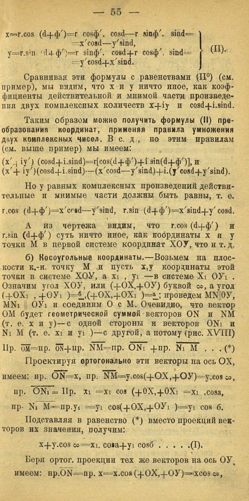 Страница 63