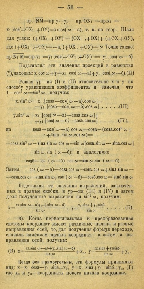 Страница 64