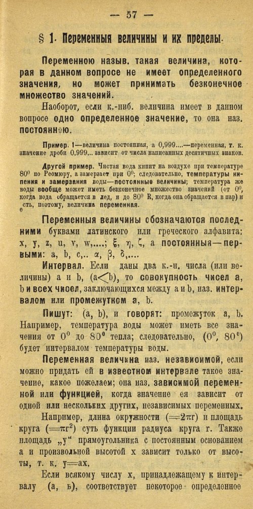 Страница 65