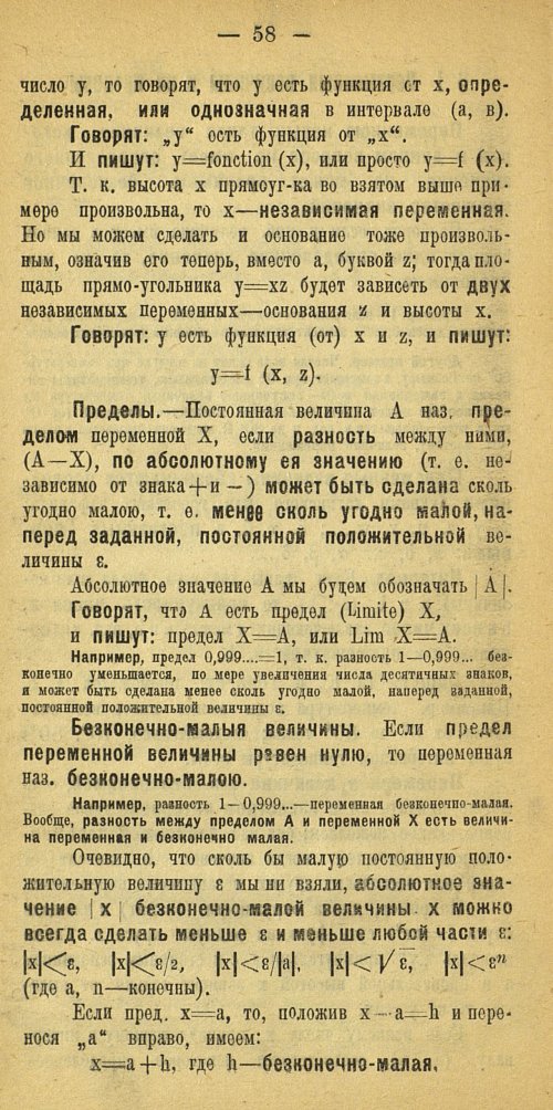 Страница 66
