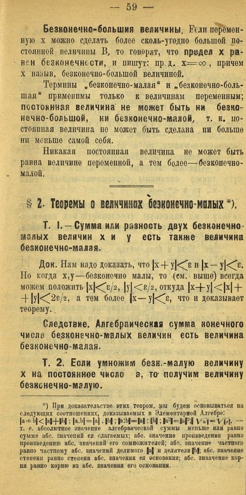 Страница 67