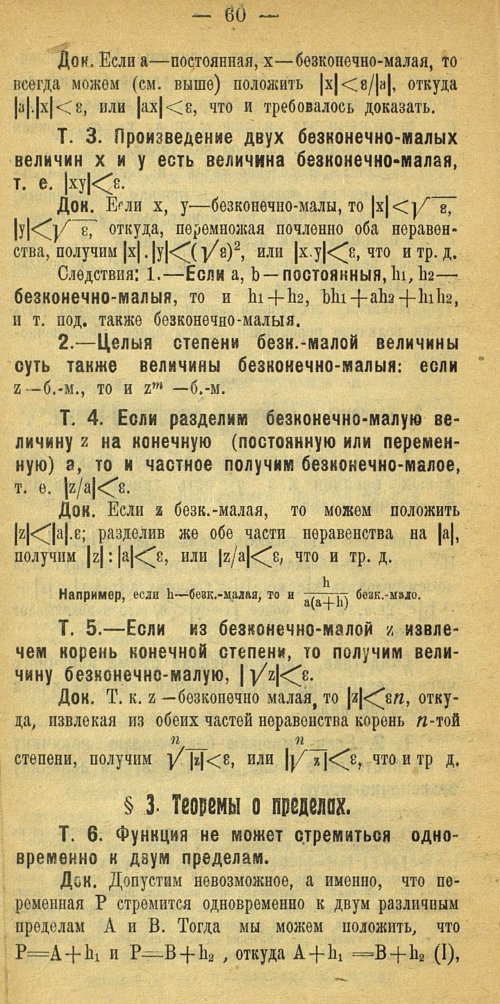 Страница 68