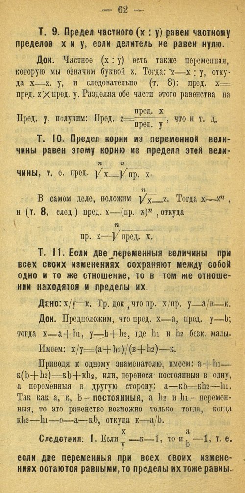 Страница 70