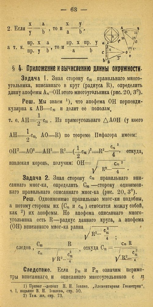 Страница 71