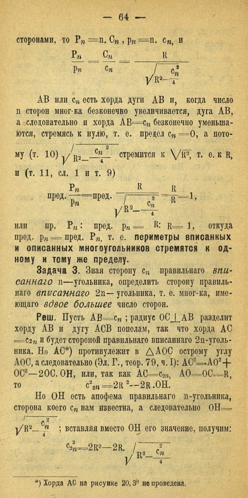 Страница 72