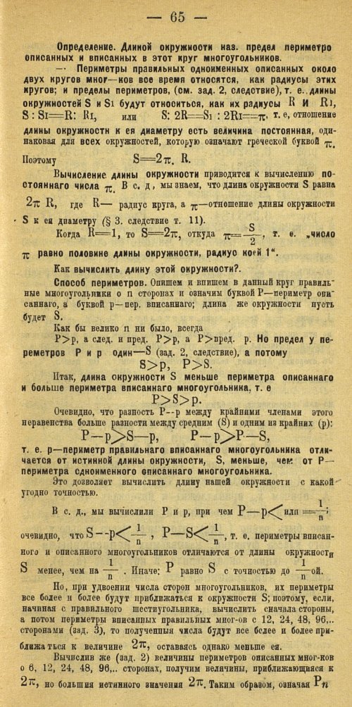 Страница 73