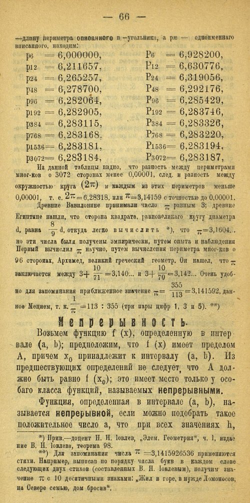 Страница 74