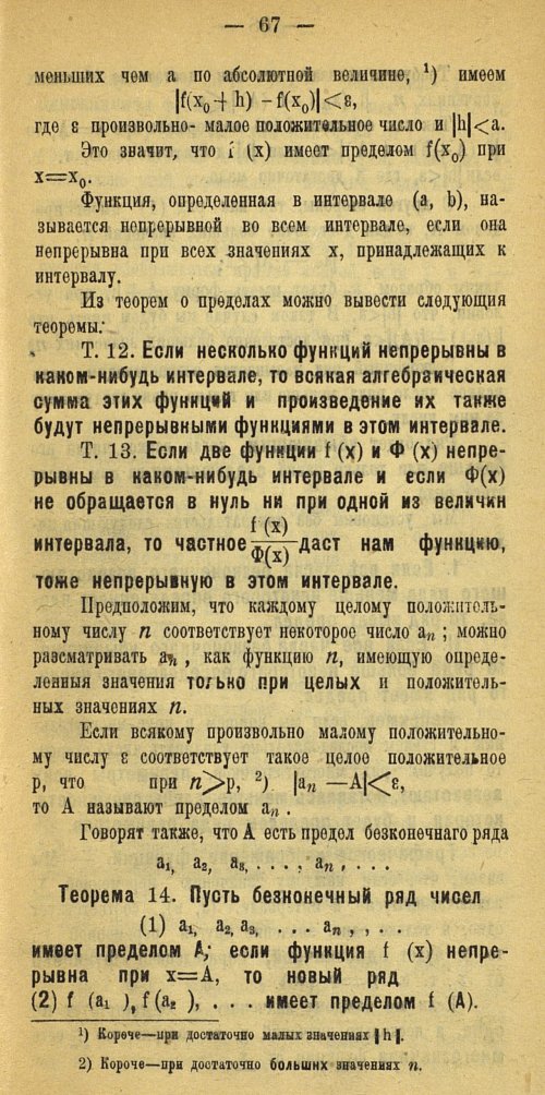 Страница 75