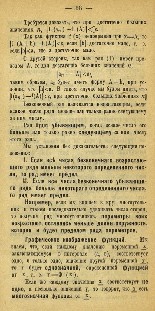 Страница 76