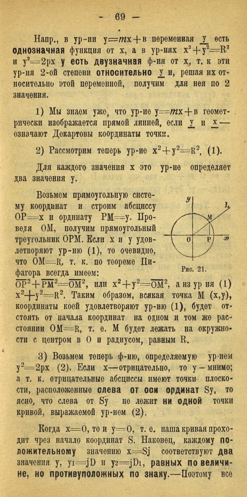 Страница 77