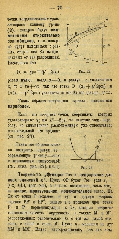 Страница 78