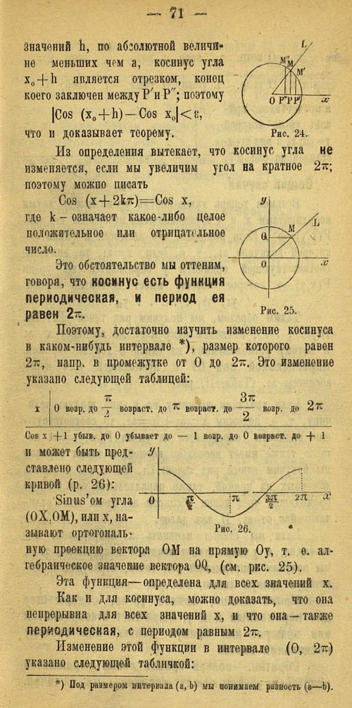Страница 79