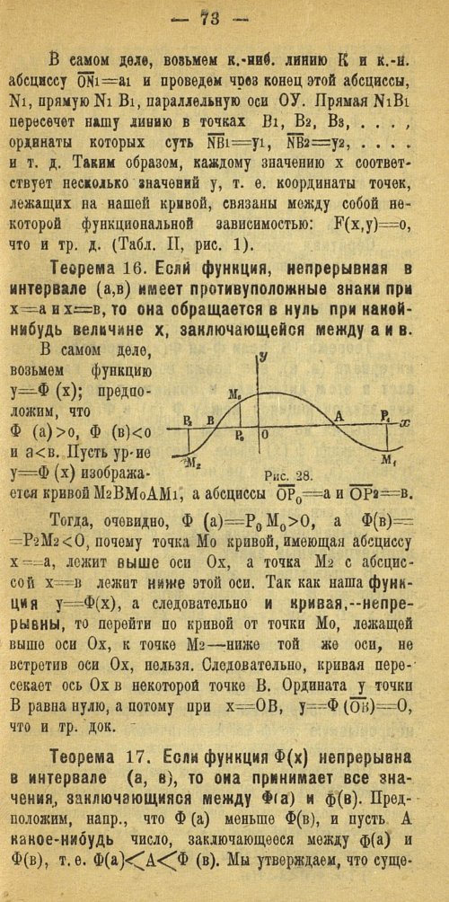 Страница 81