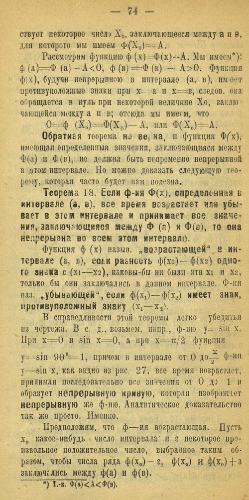 Страница 82