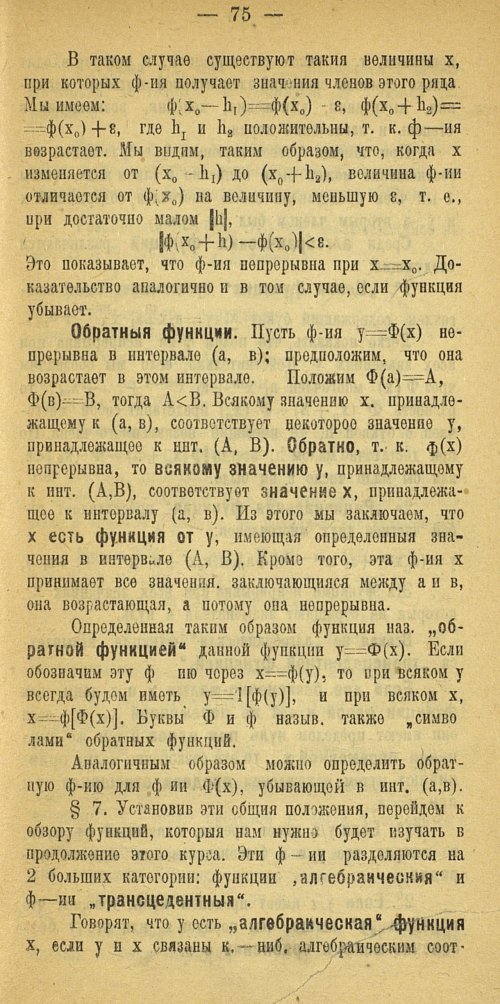 Страница 83